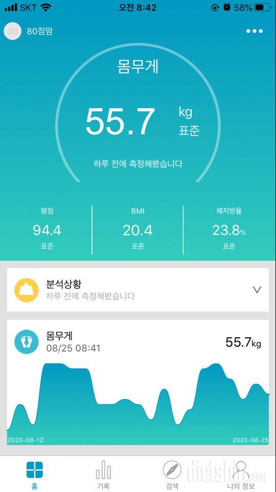 55.7인증