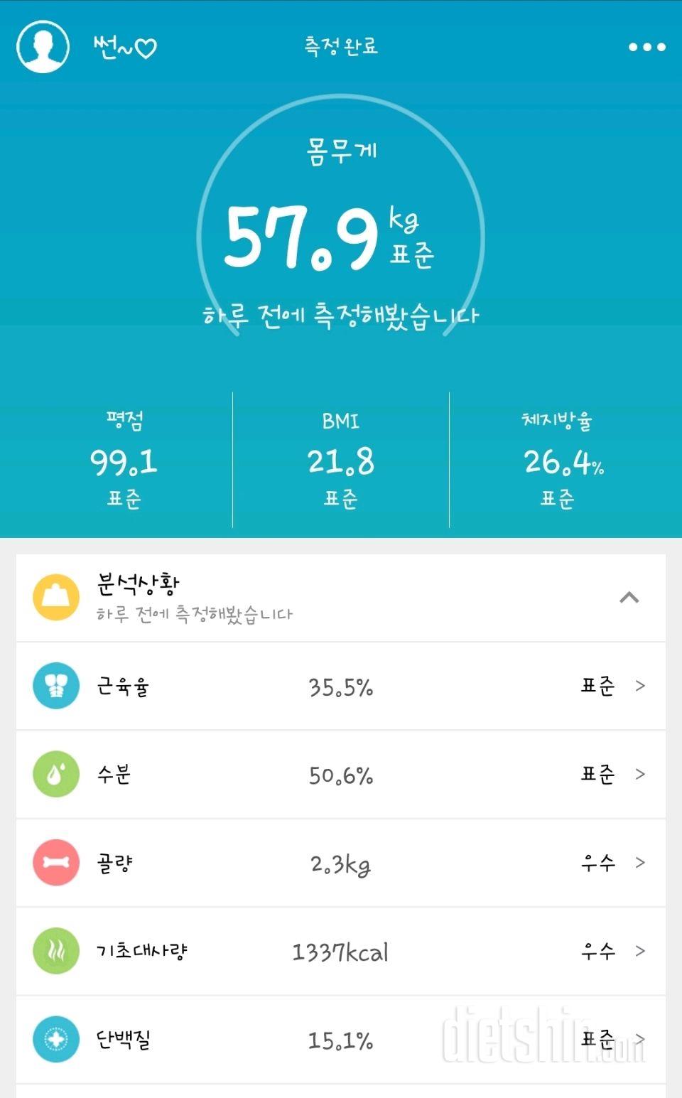 25일 공체