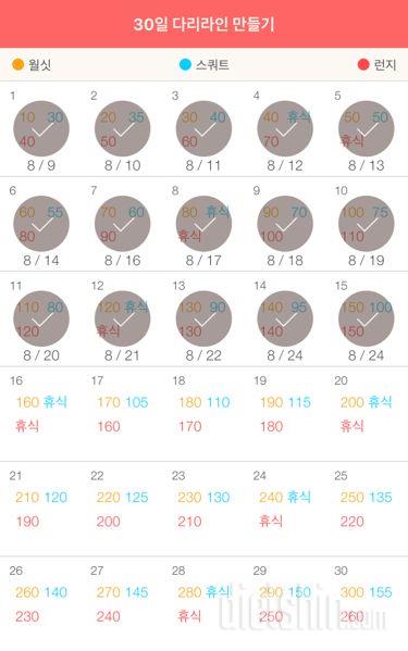 30일 다리라인 만들기 15일차 성공!