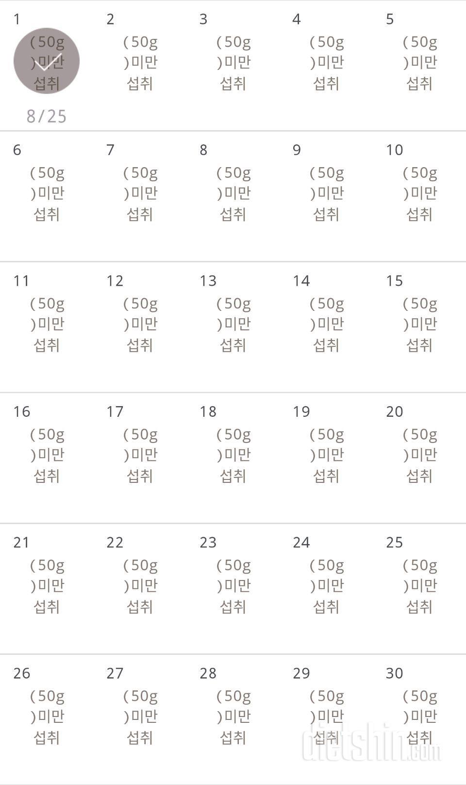 30일 당줄이기 31일차 성공!