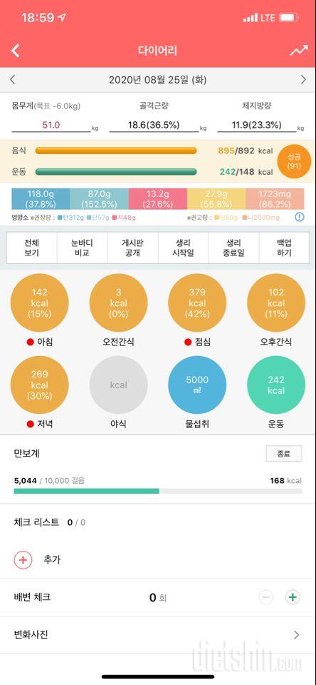 30일 당줄이기 28일차 성공!