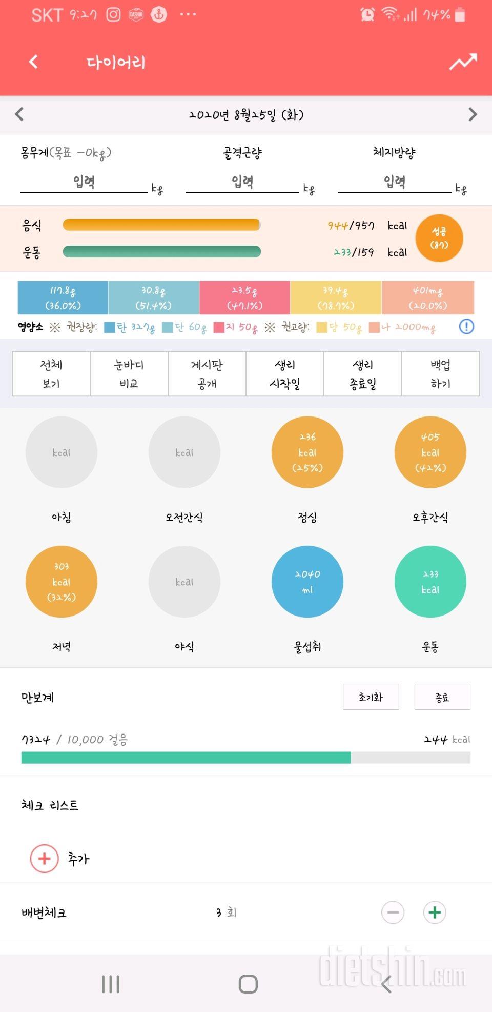 30일 1,000kcal 식단 41일차 성공!