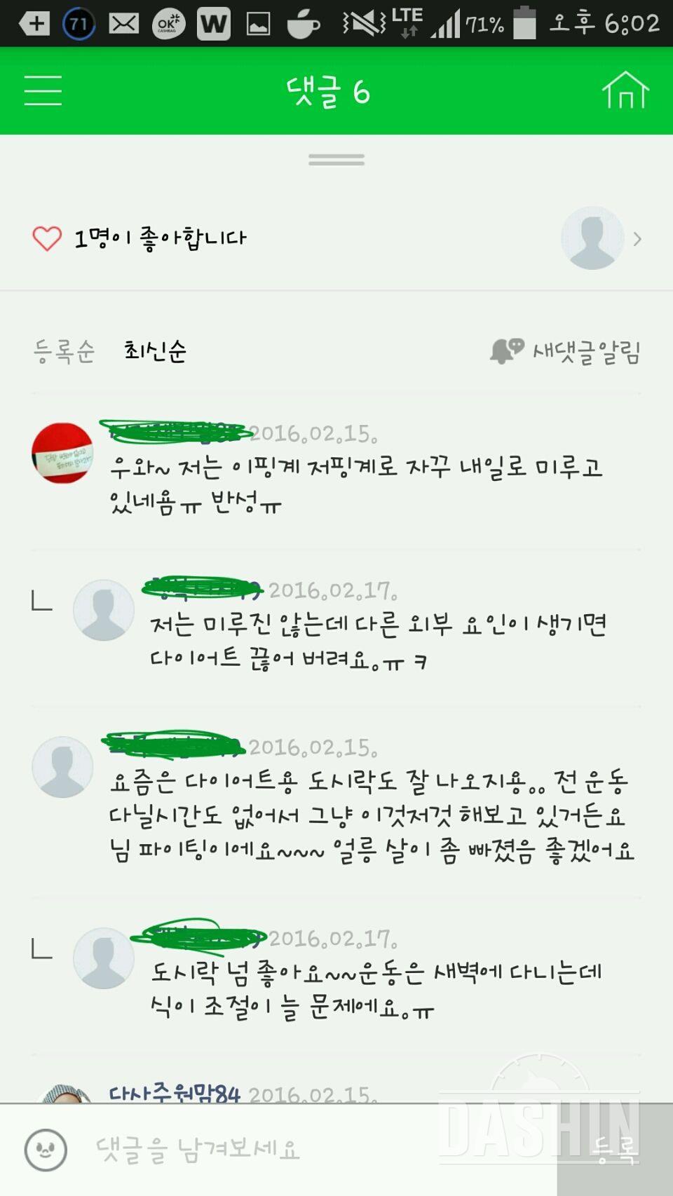 이경영 예뻐락도시락 체험단 총평입니당~~^^♡