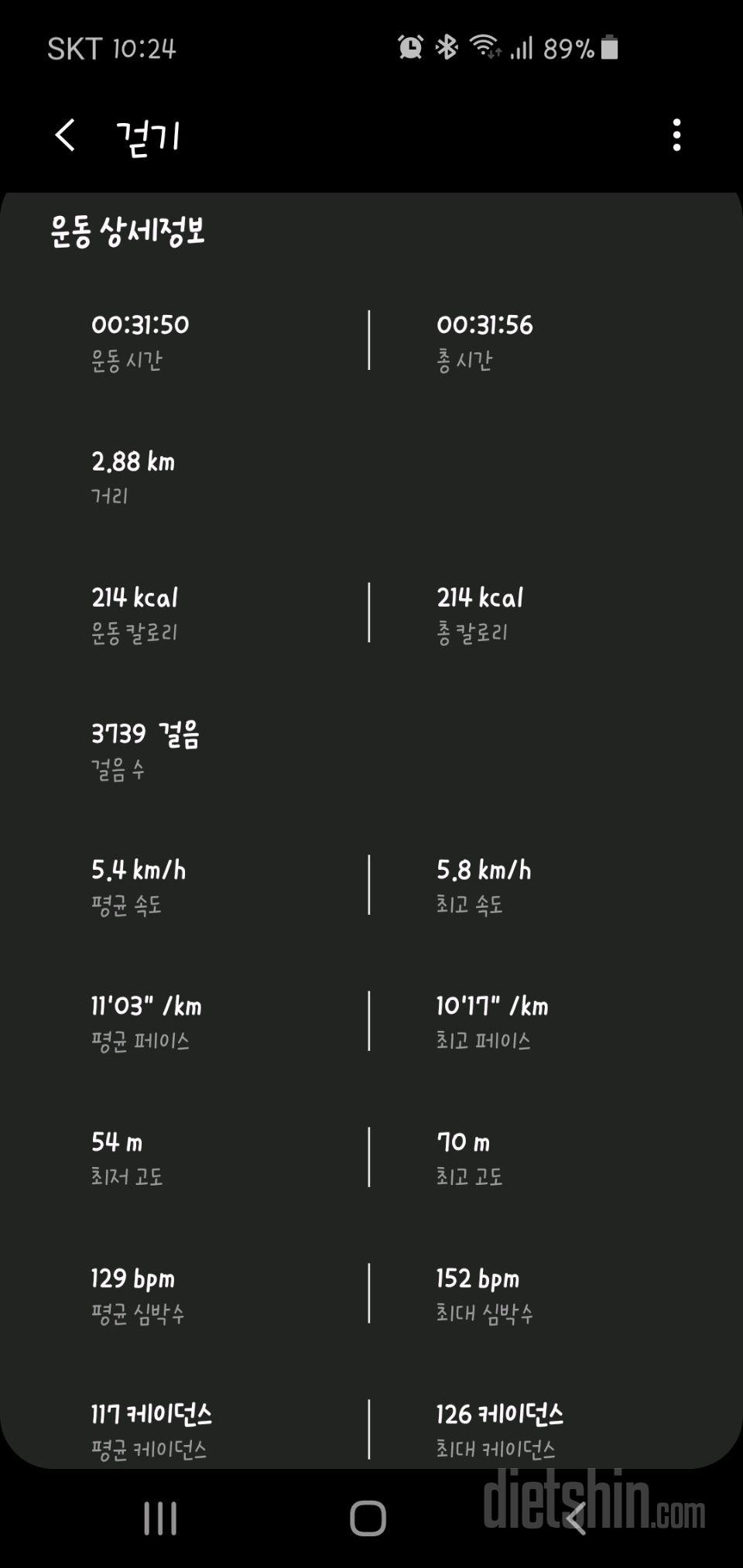 30일 만보 걷기 1일차 성공!