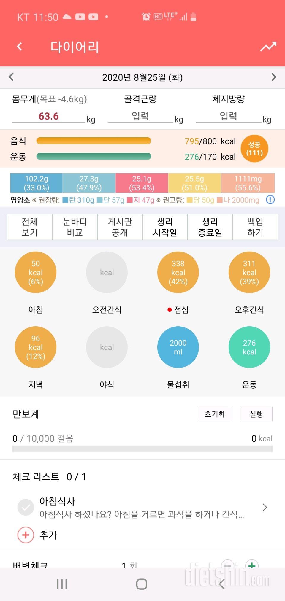 30일 1,000kcal 식단 10일차 성공!