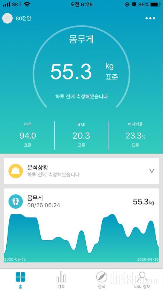 55.3인증