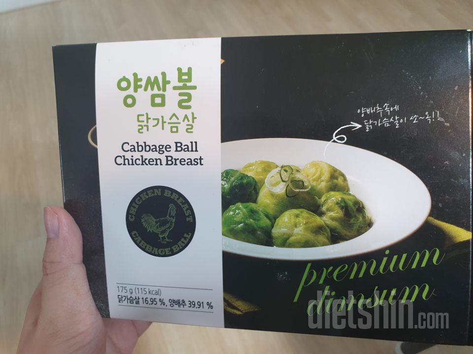 양배추를 잘 안먹는사람인데 왜 시켰을