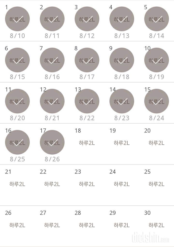 30일 하루 2L 물마시기 17일차 성공!