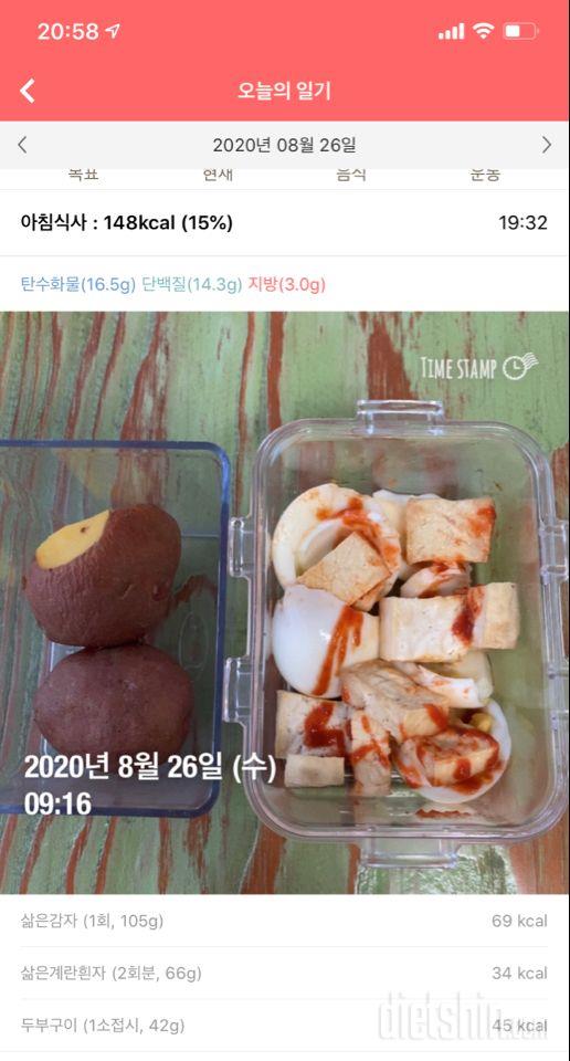 30일 밀가루 끊기 20일차 성공!