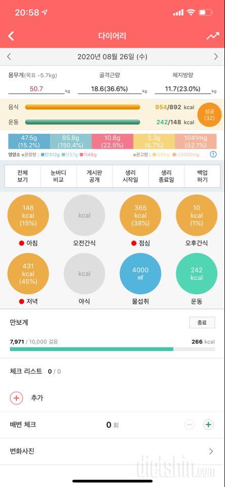 30일 1,000kcal 식단 21일차 성공!