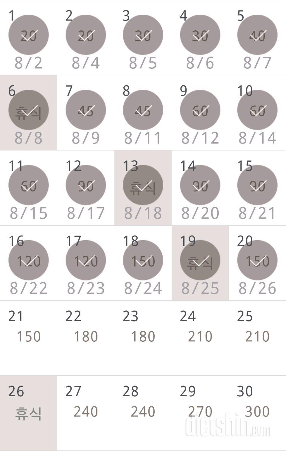 30일 플랭크 20일차 성공!