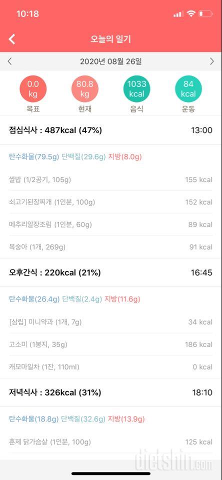 8월 26일