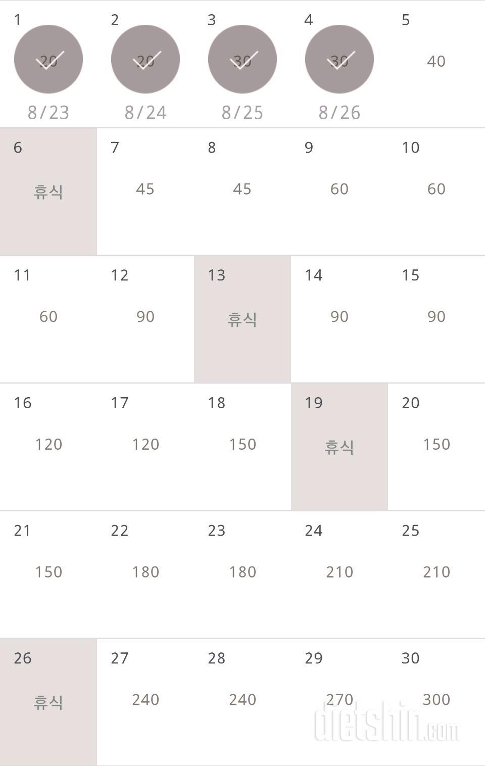 30일 플랭크 64일차 성공!