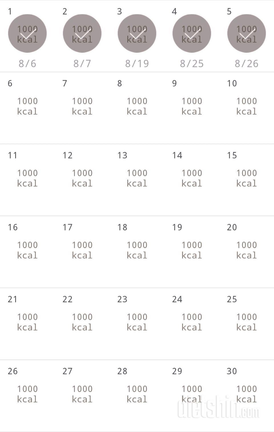 30일 1,000kcal 식단 5일차 성공!