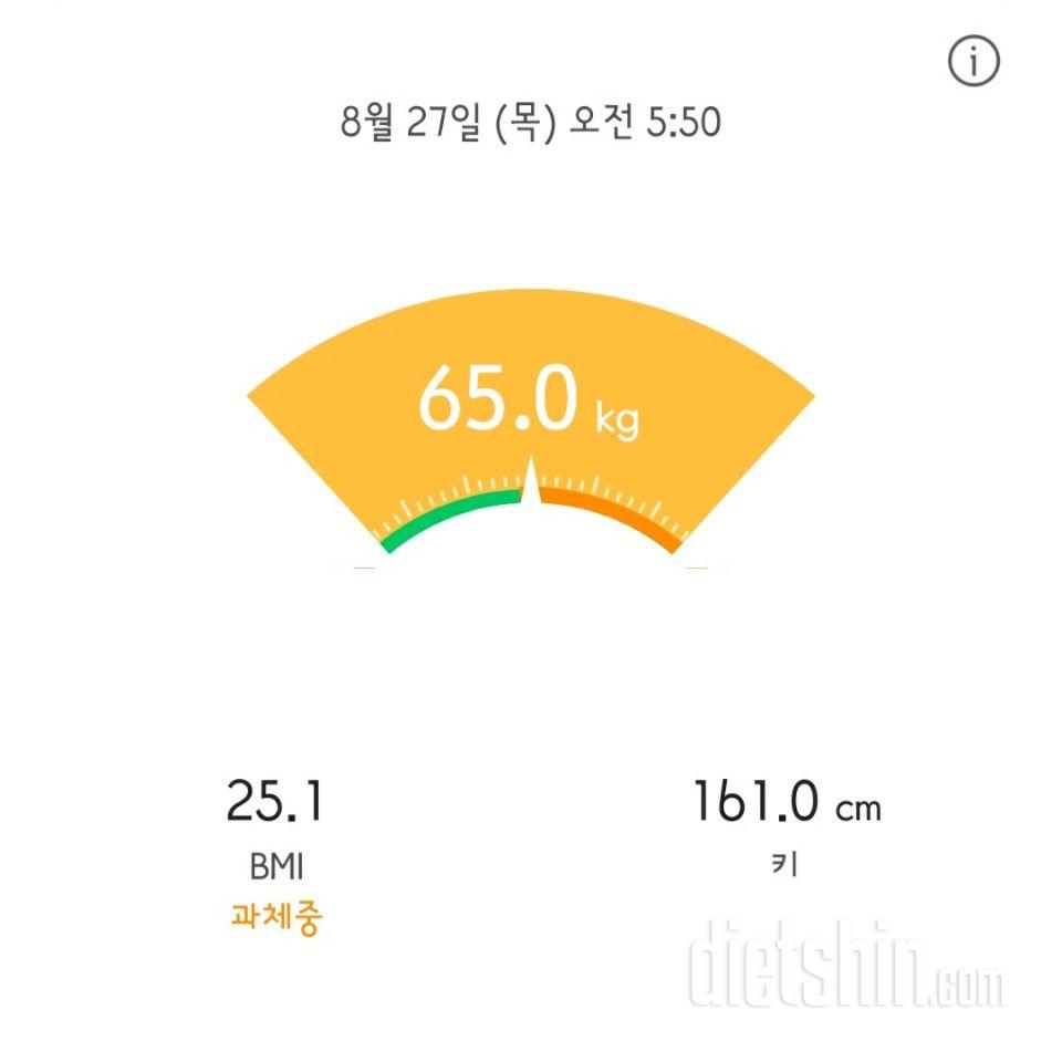 27일 공체