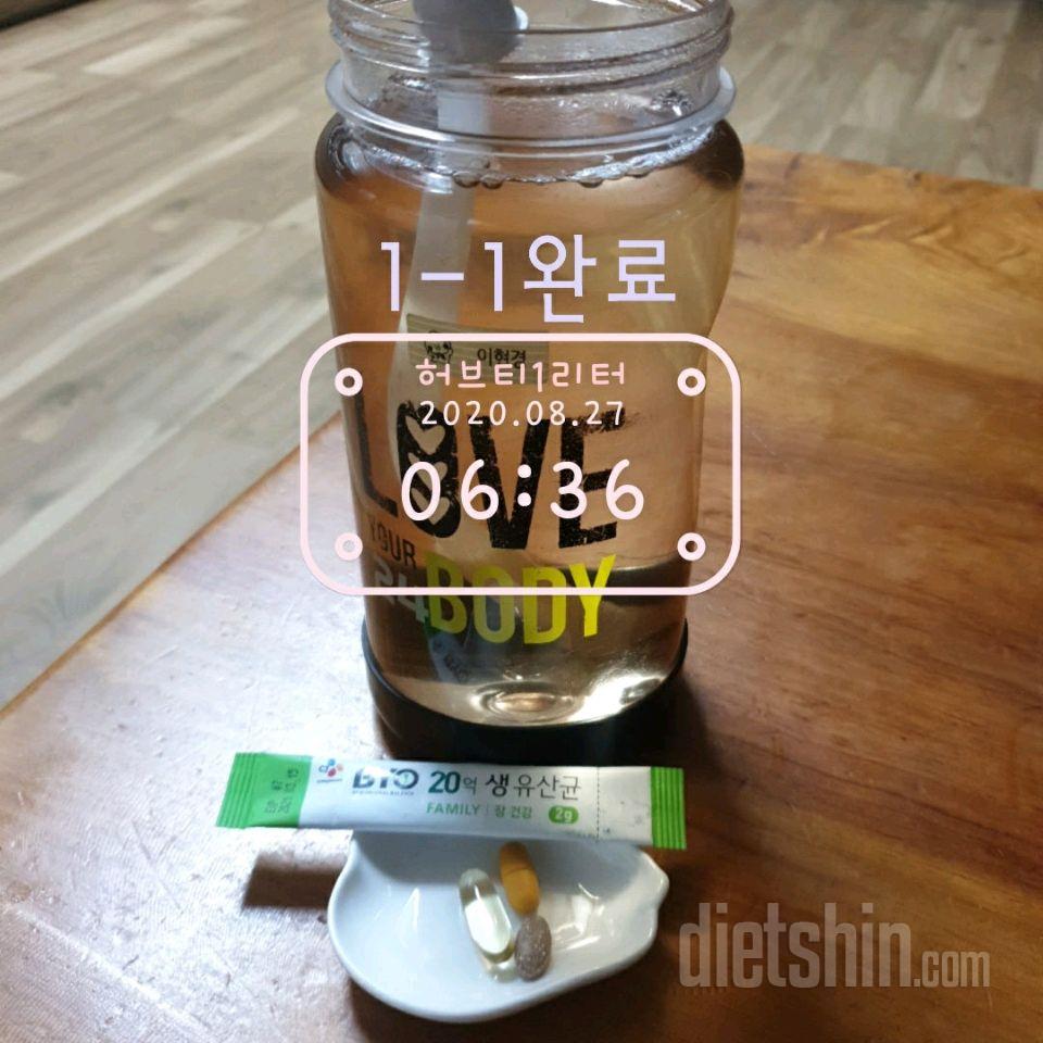 30일 하루 2L 물마시기 1일차 성공!