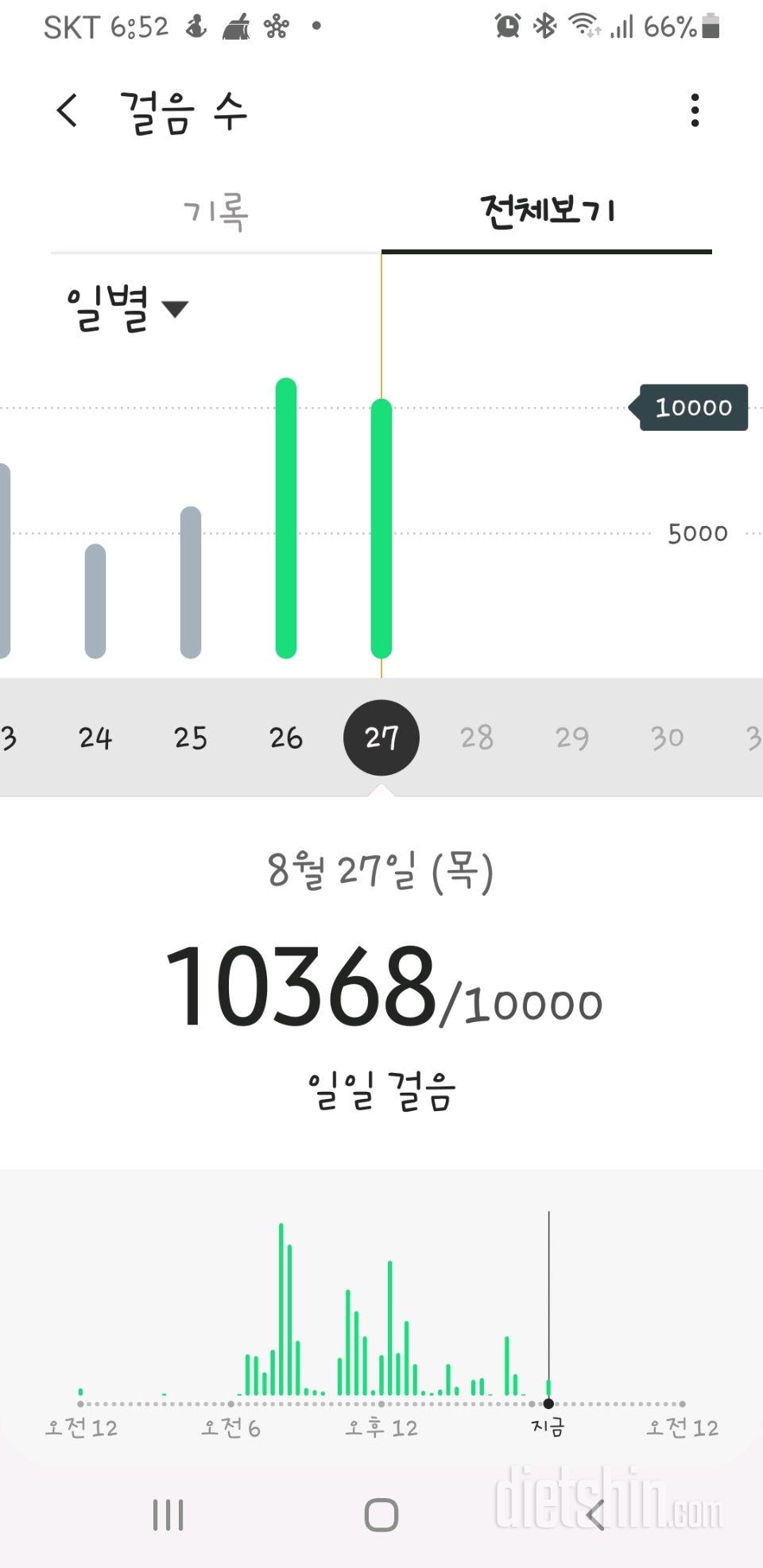 30일 만보 걷기 2일차 성공!