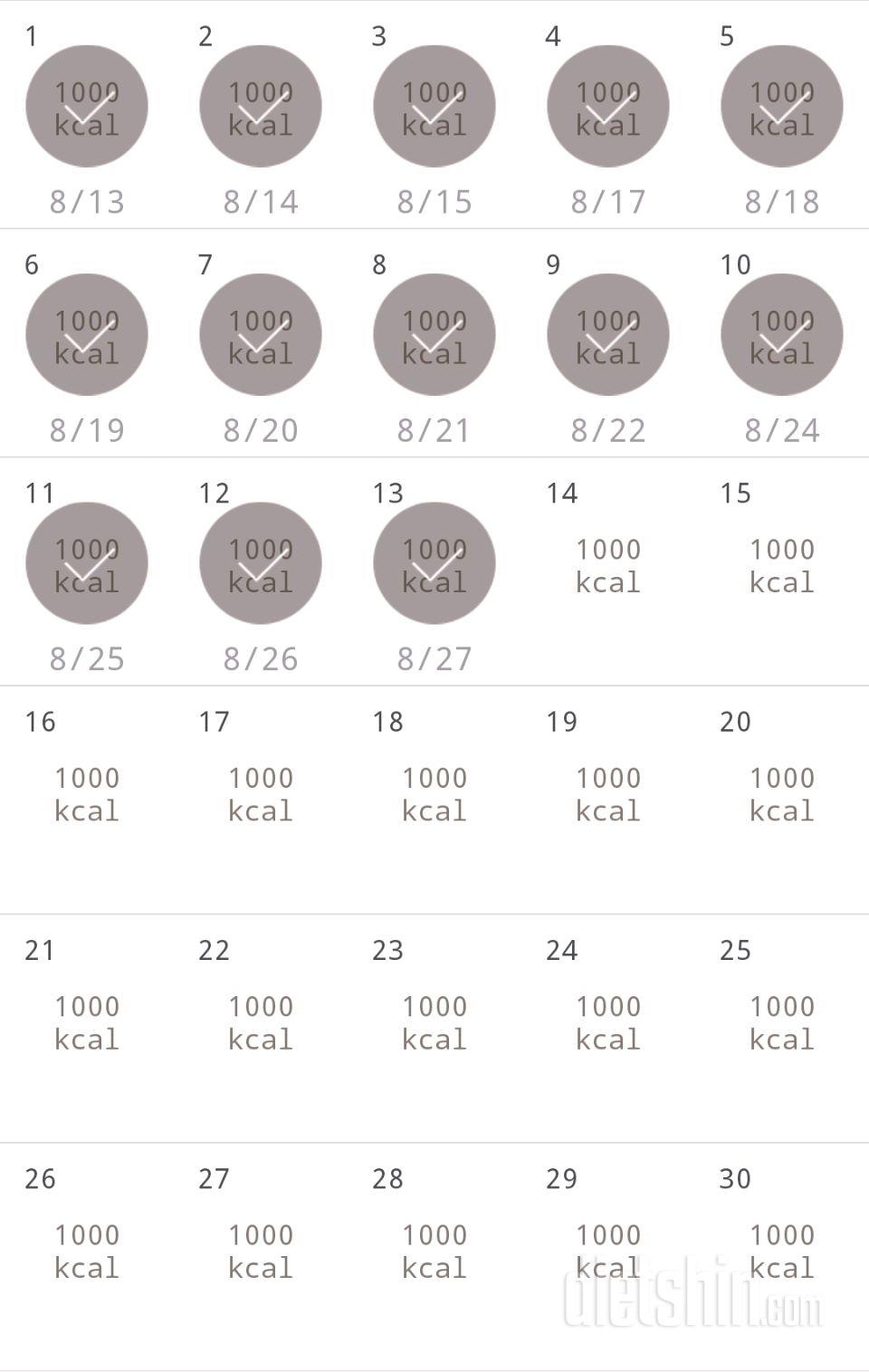 30일 1,000kcal 식단 43일차 성공!