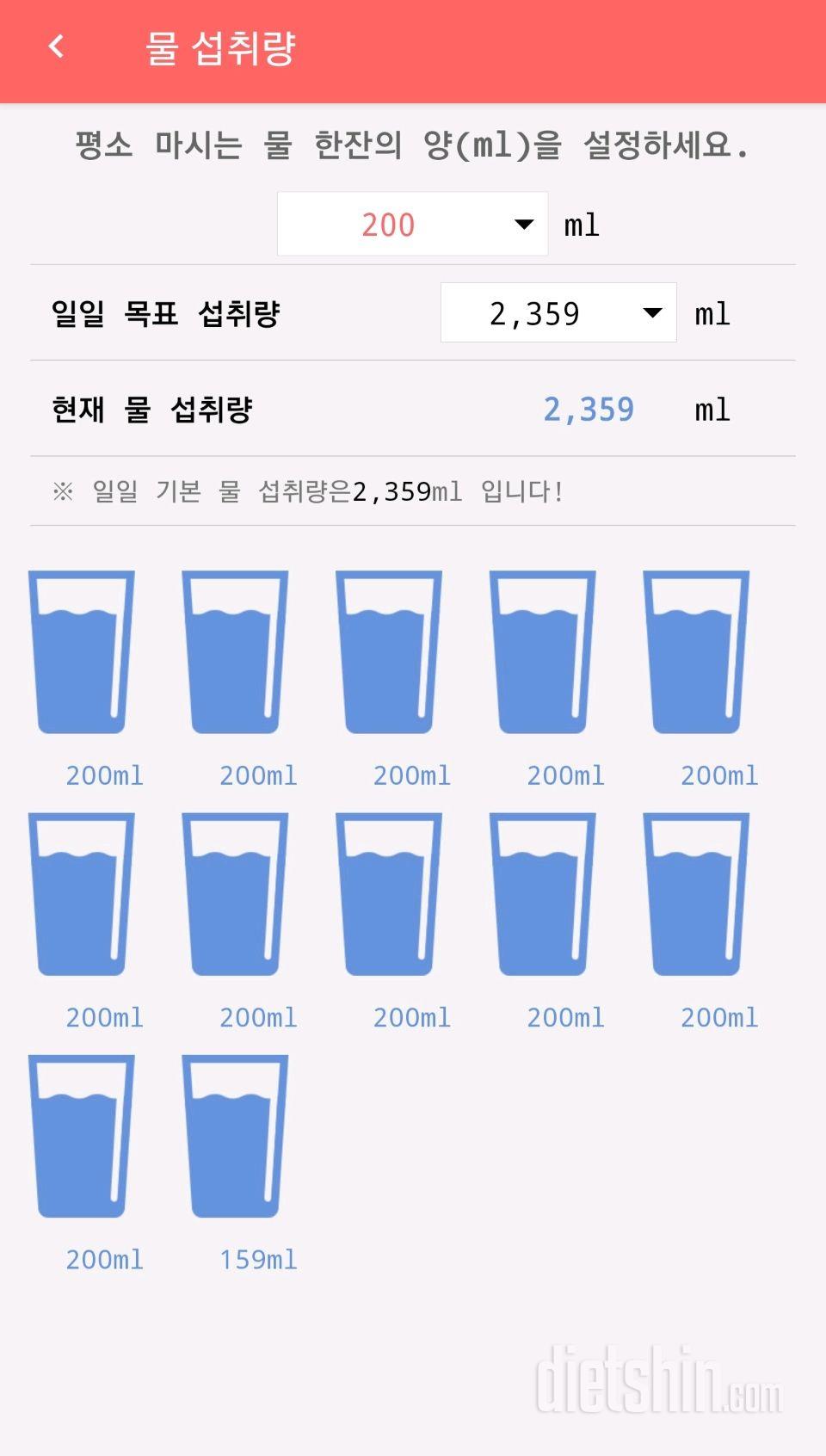 30일 하루 2L 물마시기 66일차 성공!