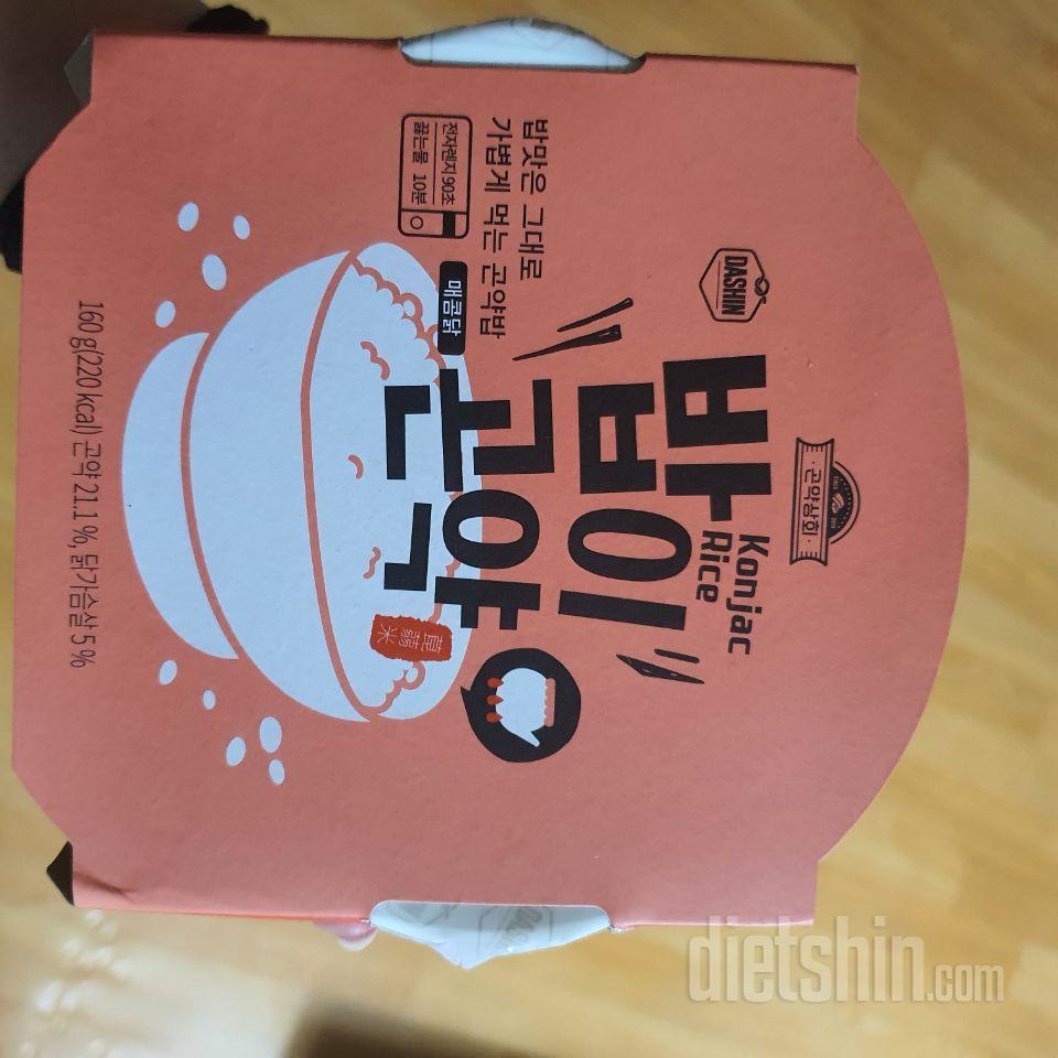 하루종일 기다렸다 받았어요 내일 먹을