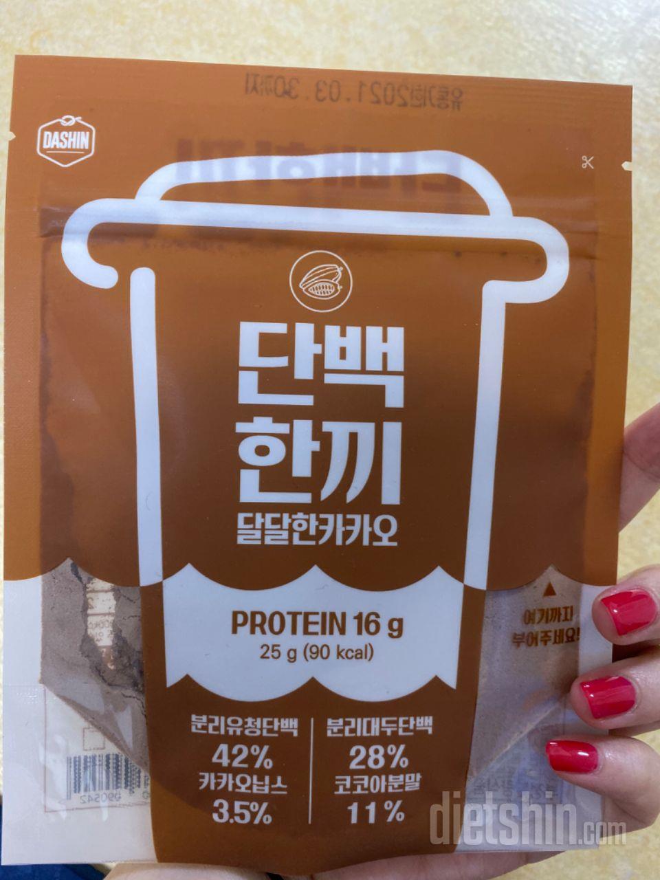 재구매인데 맛있어서 잘 먹을 수 있어