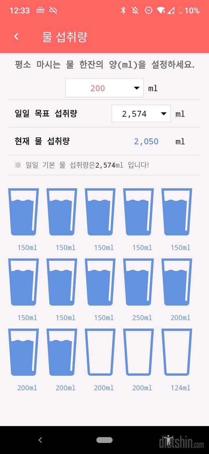 30일 하루 2L 물마시기 26일차 성공!