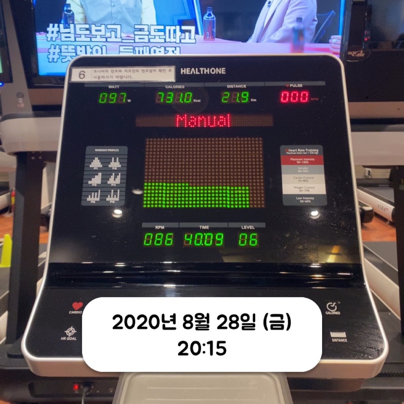 08월 28일(운동 1287kcal)