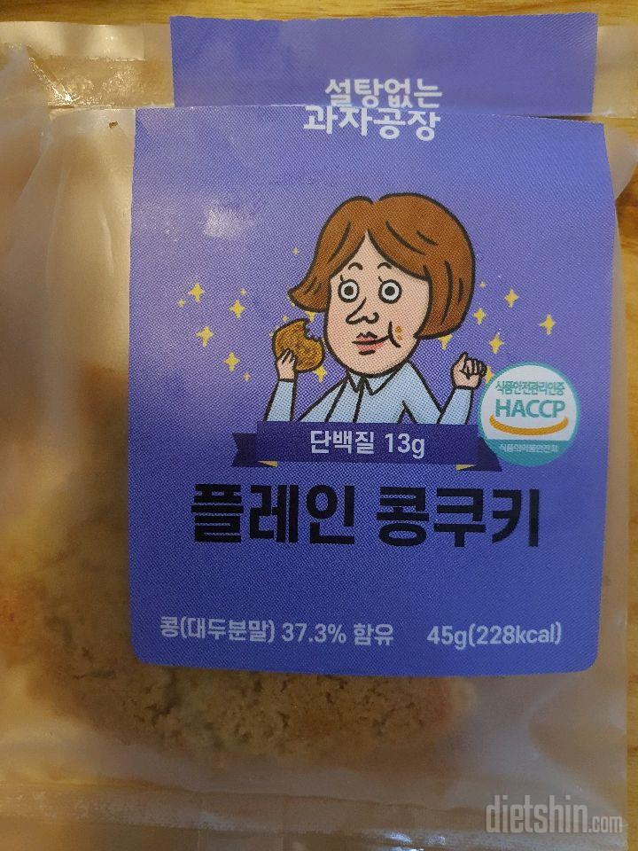 08월 28일( 야식 220kcal)