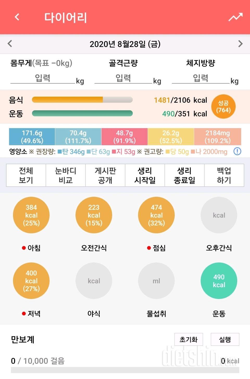 8월 28일 불금