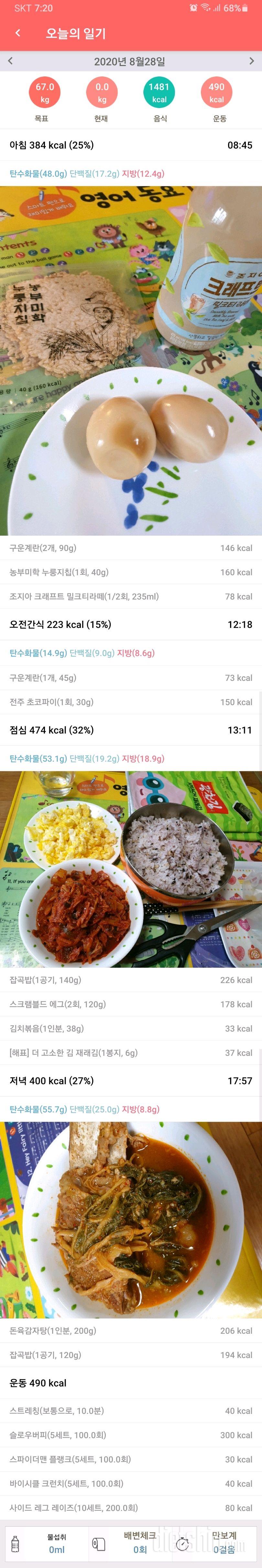 8월 28일 불금