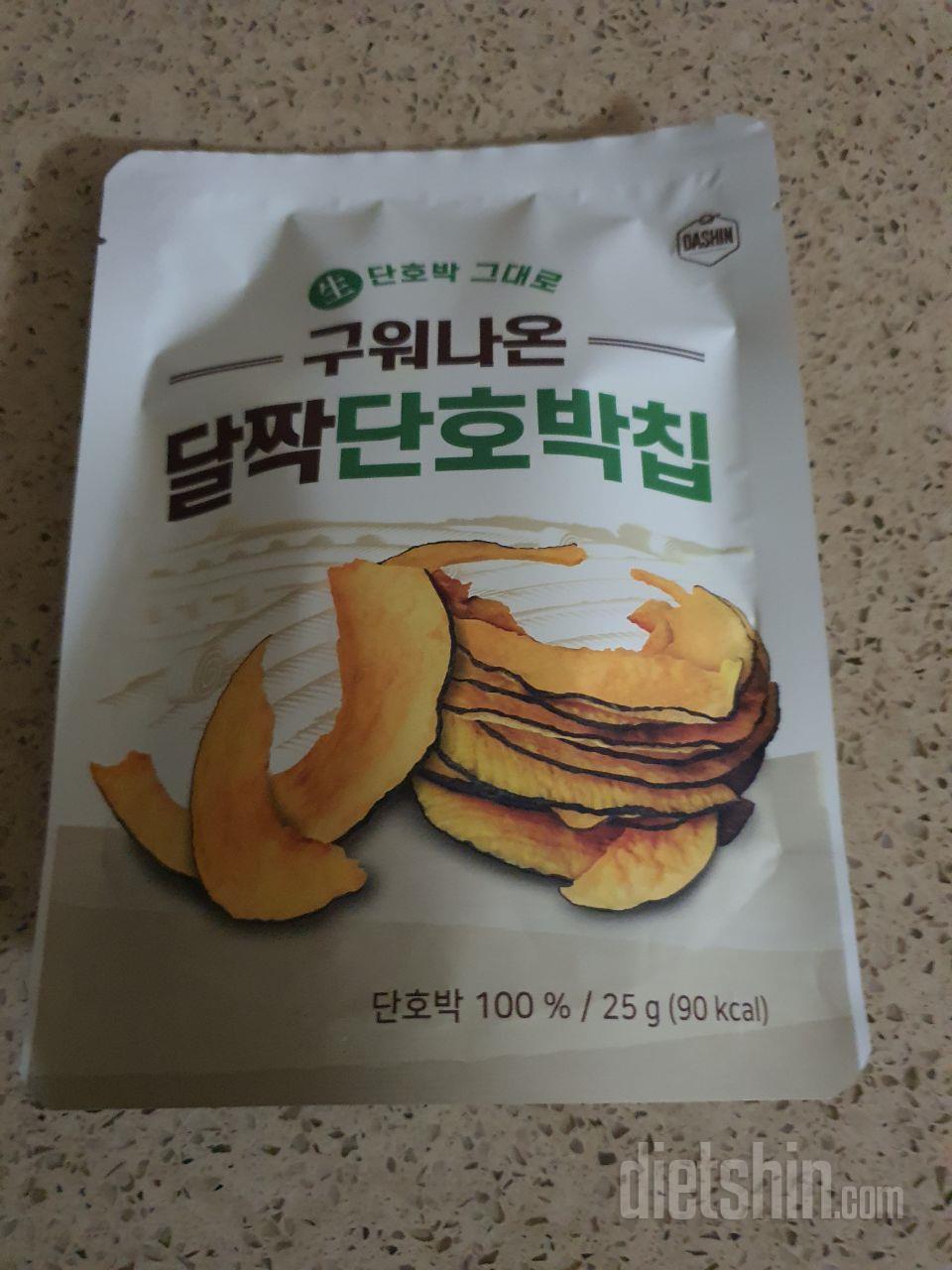 그냥 그래요
딱 단호박 말린맛이예요