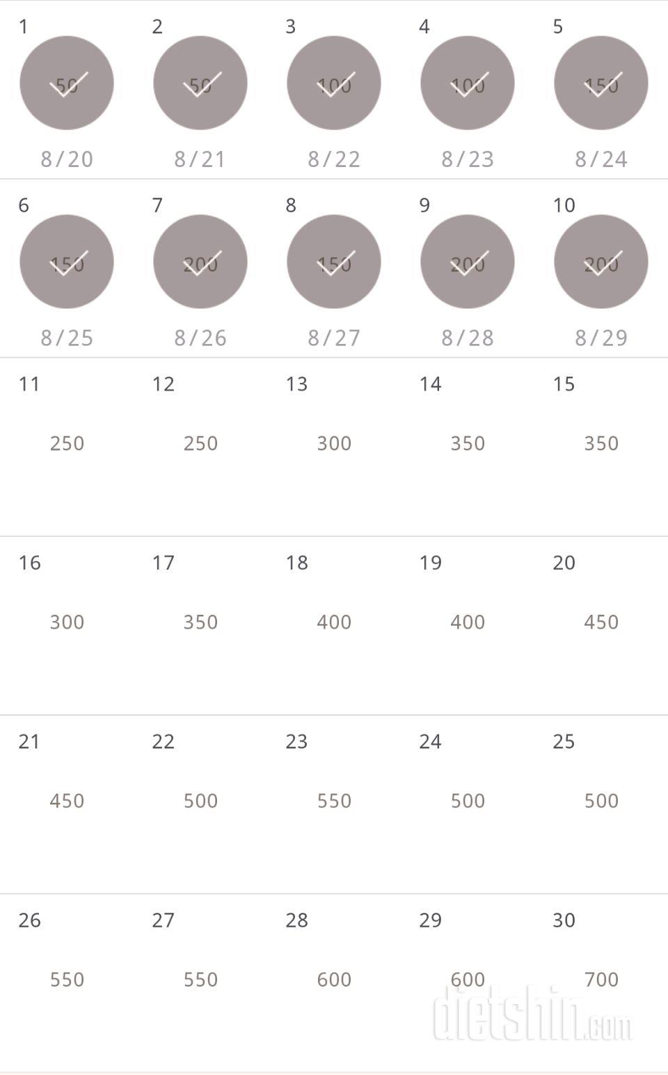 30일 점핑잭 10일차 성공!