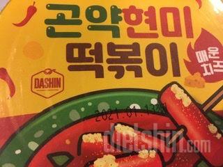 치즈떡볶이 맛이 너무 기대되요