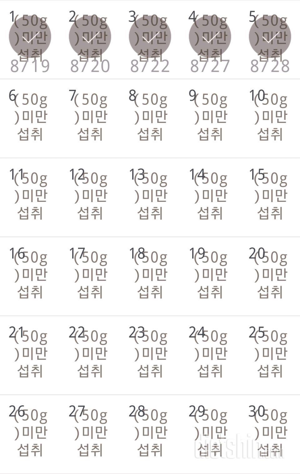 30일 당줄이기 35일차 성공!