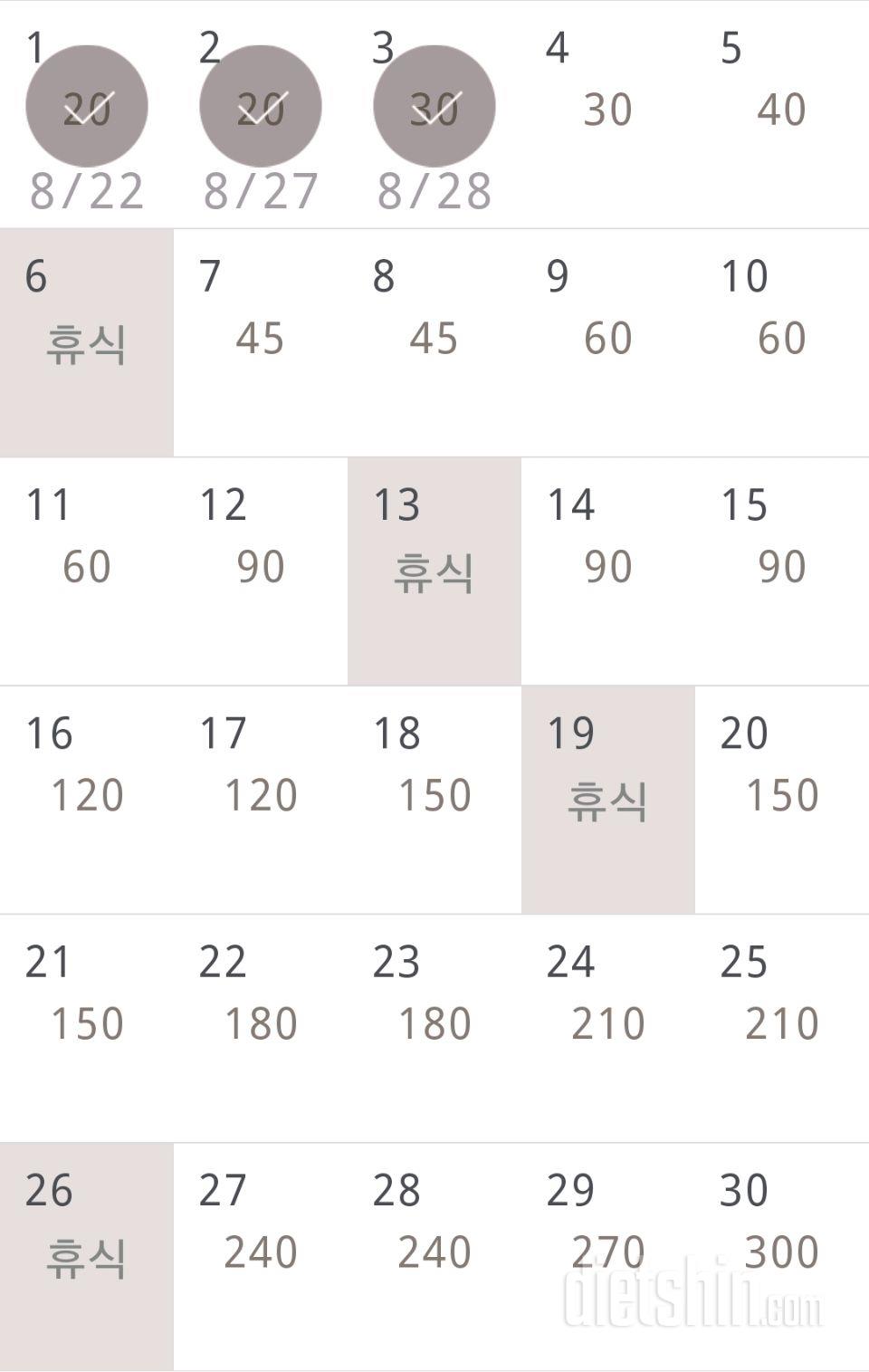 30일 플랭크 63일차 성공!