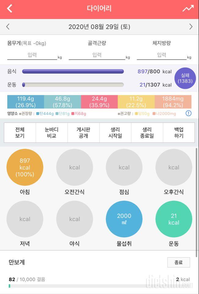 30일 하루 2L 물마시기 2일차 성공!