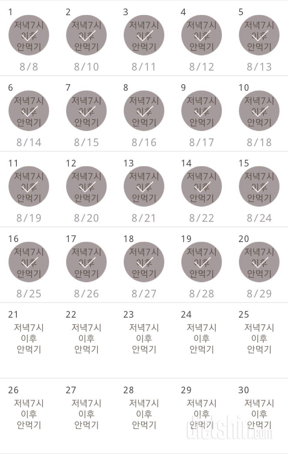 30일 야식끊기 50일차 성공!