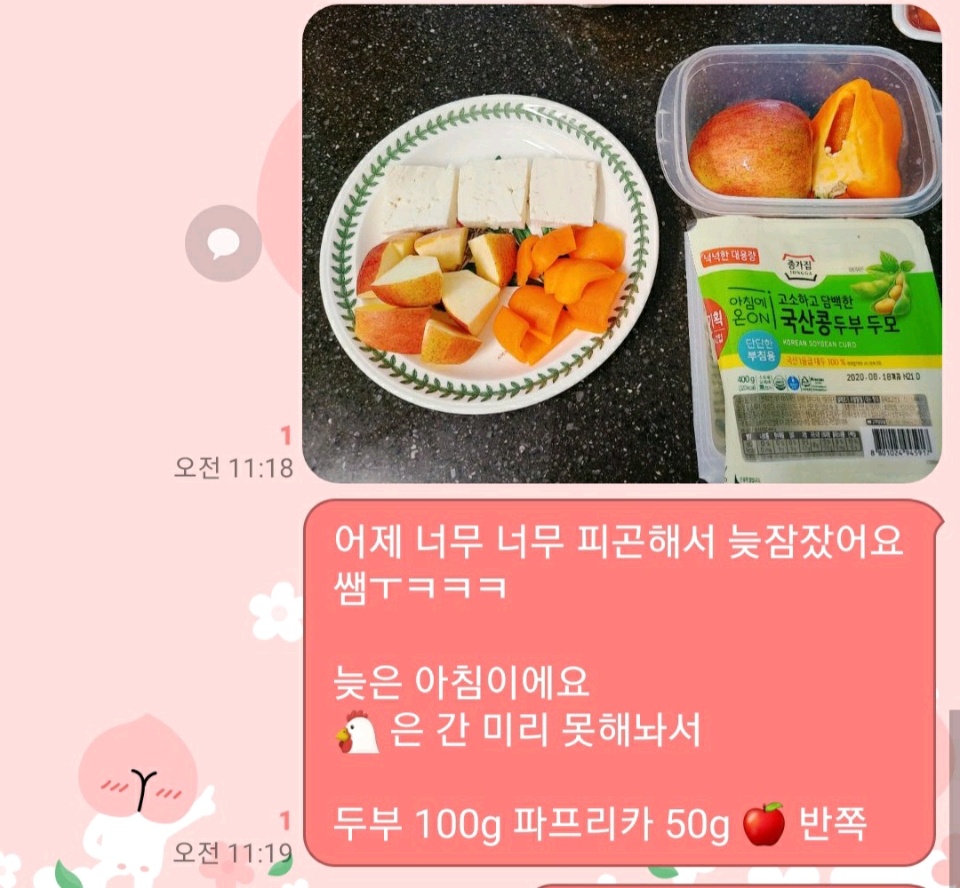 08월 13일( 아침식사 120kcal)