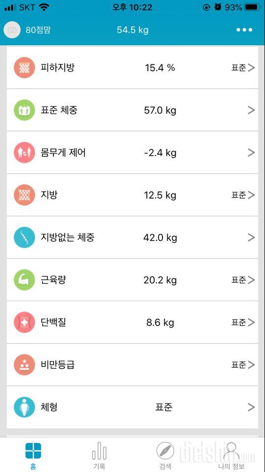 30일 플랭크 1일차 성공!