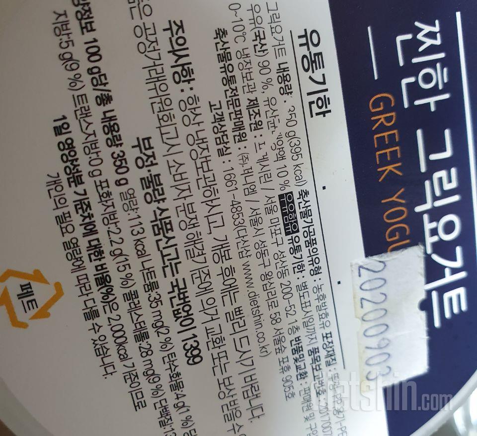 그릭요거트 사과랑 빵에 발라먹으면 너