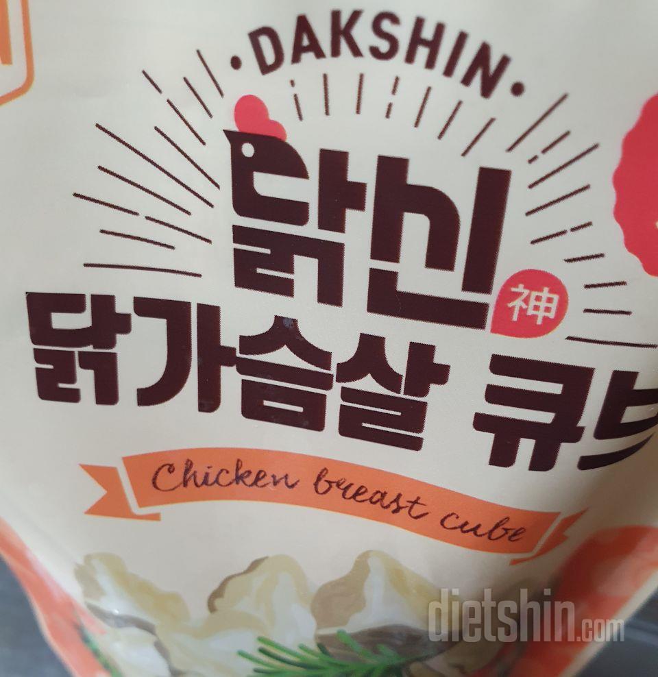 닭신 닭가슴살 다 먹어보고 괜찬아서