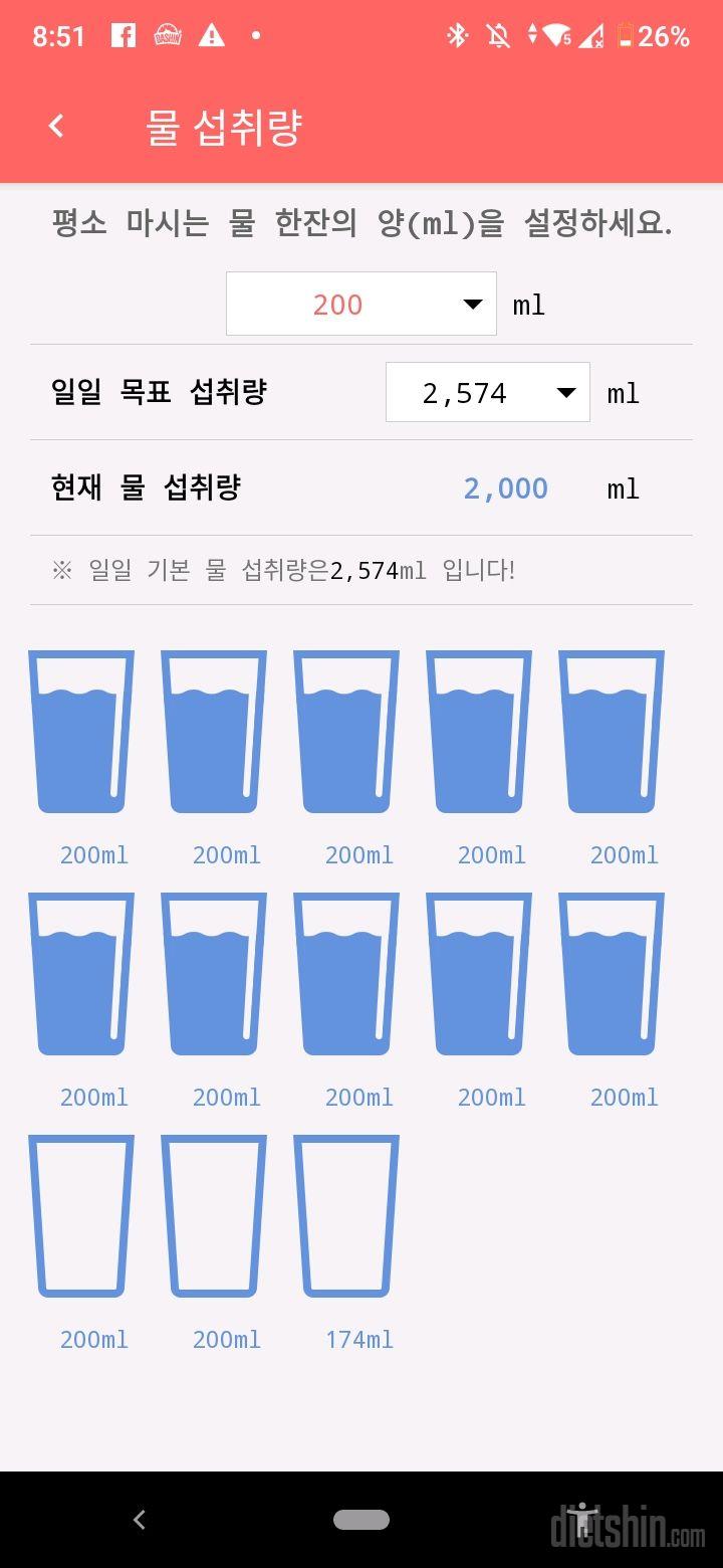 30일 하루 2L 물마시기 28일차 성공!