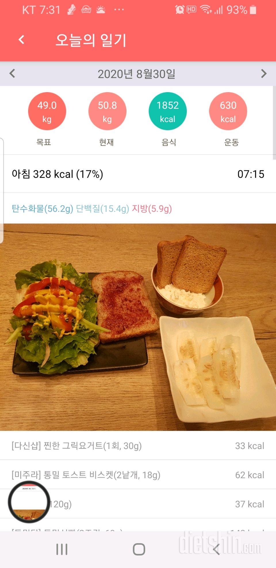 30일 오늘 일과 끝