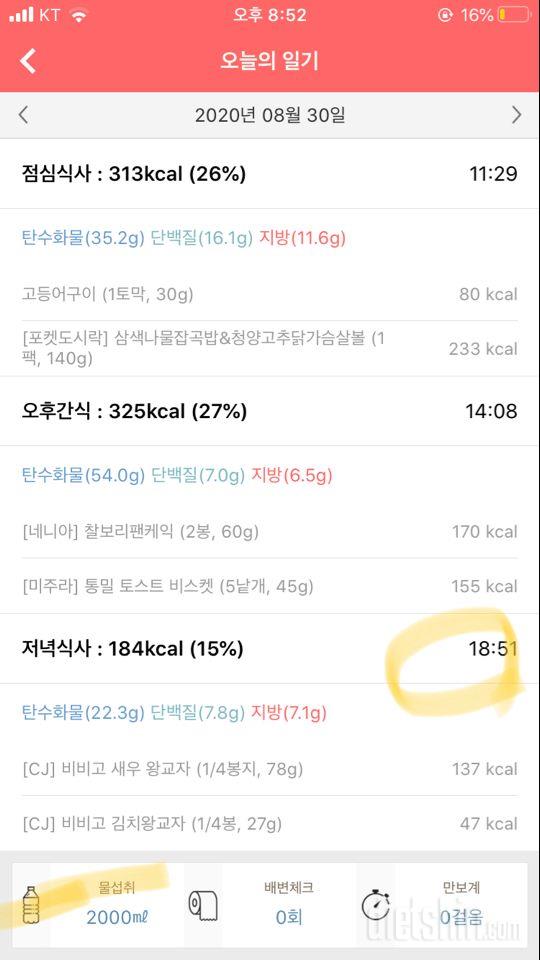 30일 하루 2L 물마시기 6일차 성공!