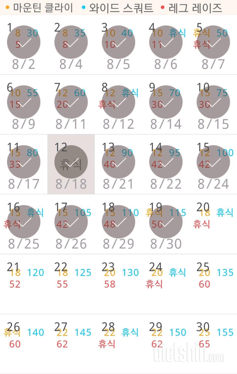 30일 체지방 줄이기 19일차 성공!