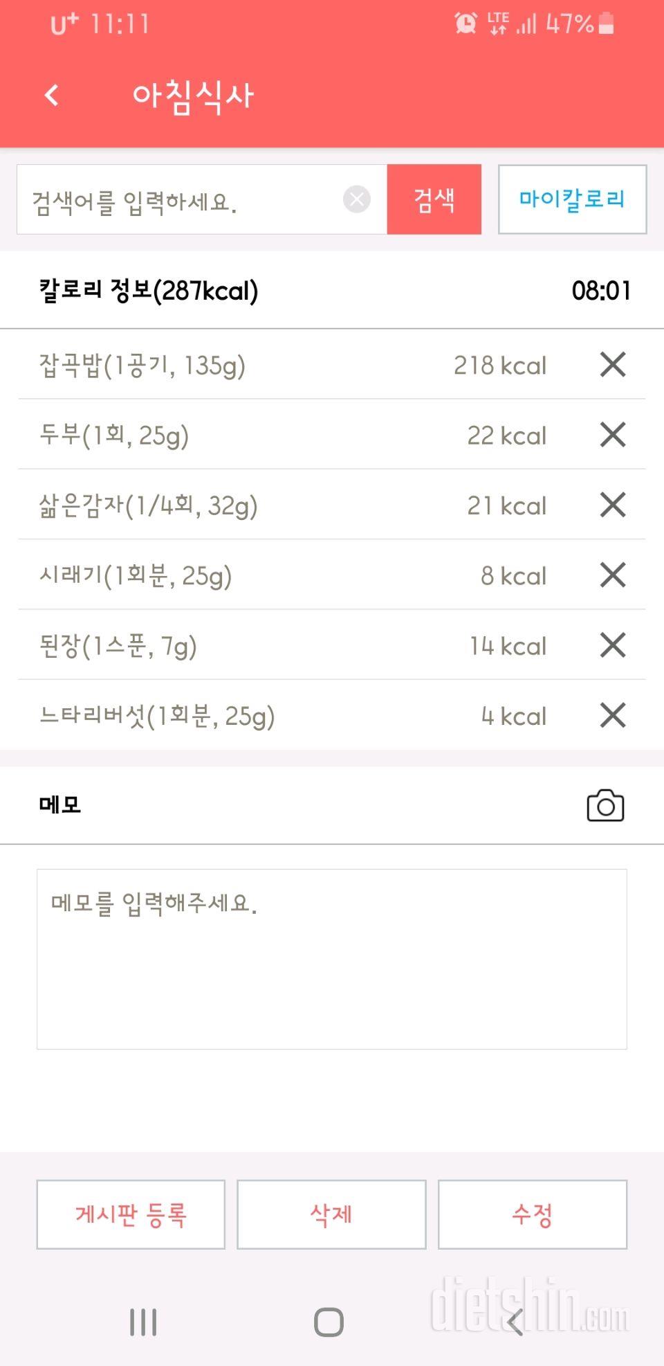 30일 아침먹기 7일차 성공!