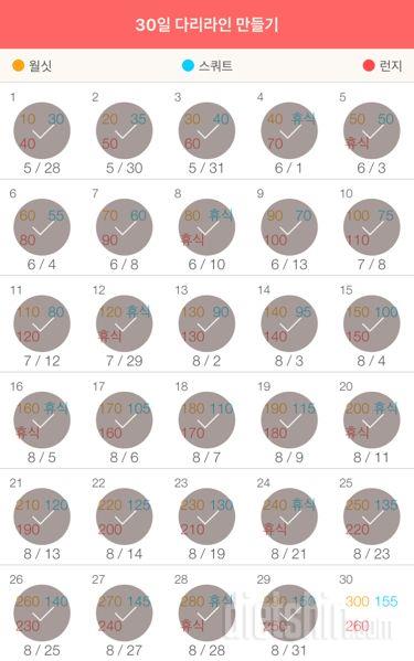 30일 다리라인 만들기 59일차 성공!