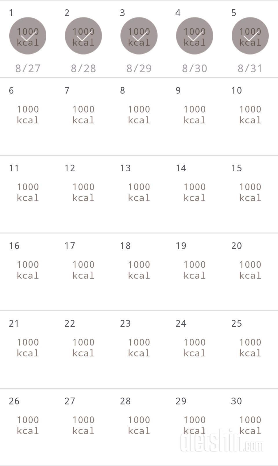 30일 1,000kcal 식단 5일차 성공!