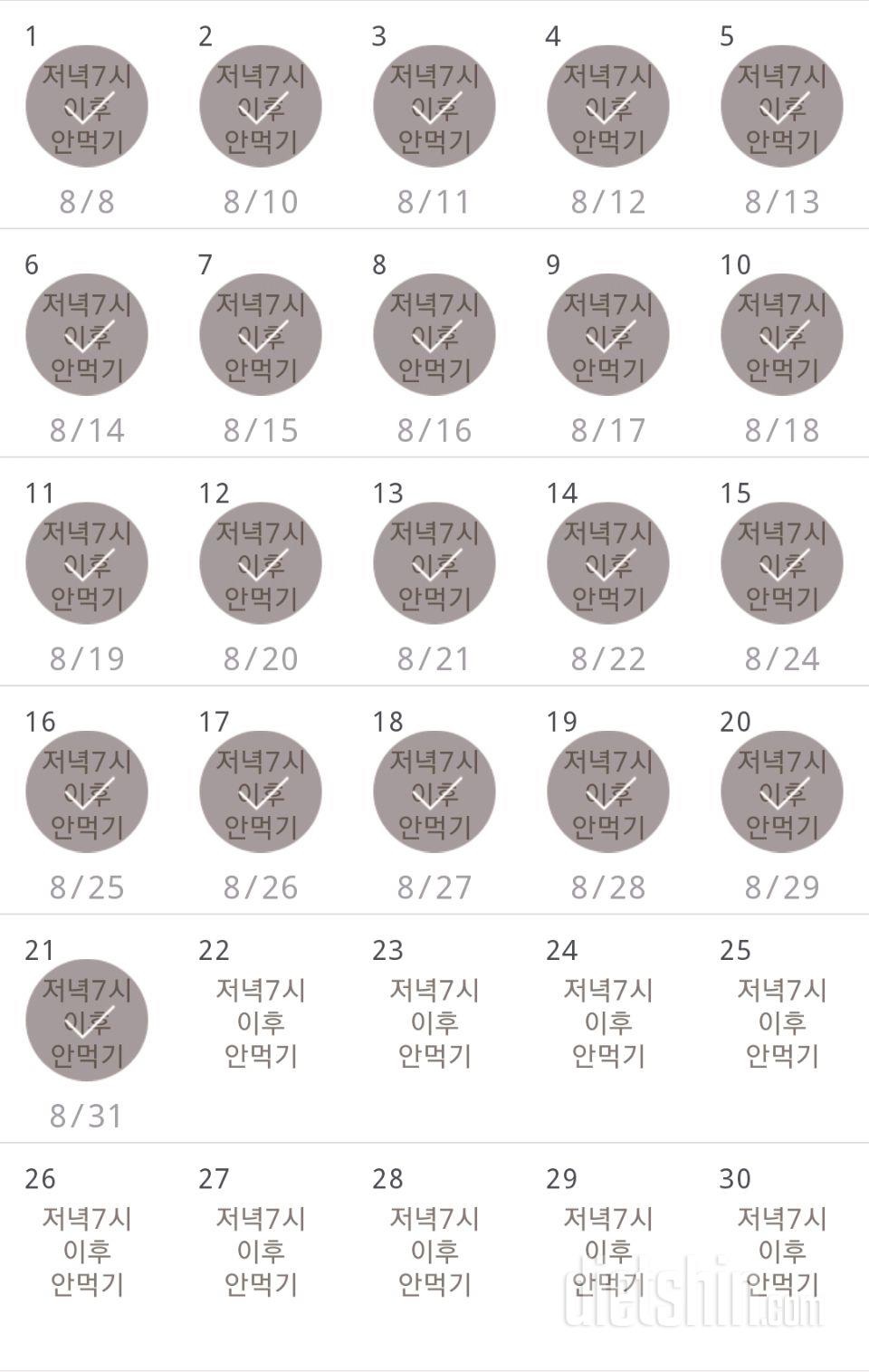 30일 야식끊기 51일차 성공!