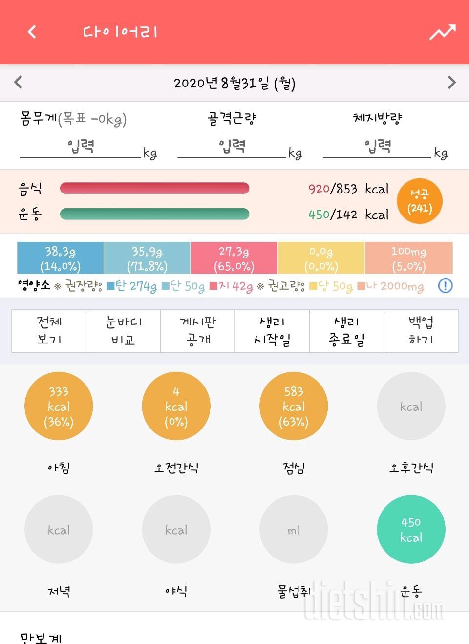 30일 1,000kcal 식단 31일차 성공!